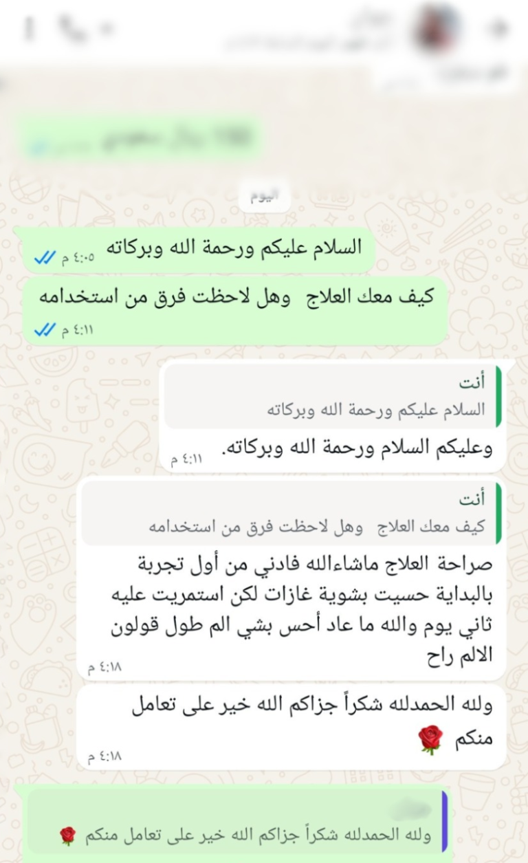 هيربولايف اليمن لوشن جاستروزين hyrbolife yeme lotion GastroZEN