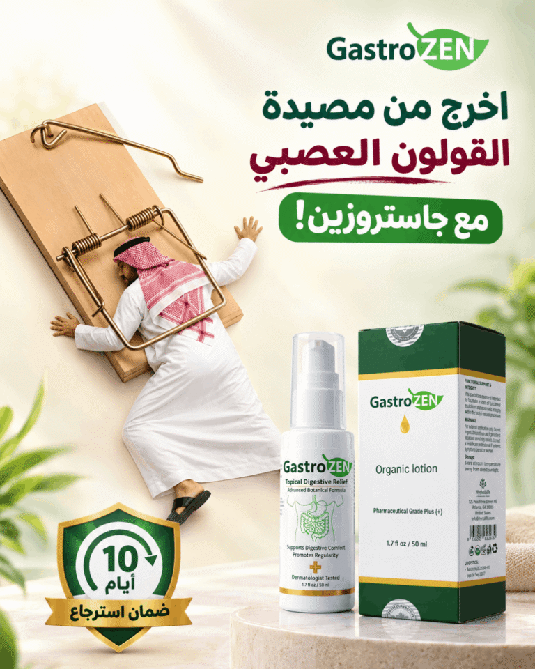 هيربولايف اليمن لوشن جاستروزين hyrbolife yeme lotion GastroZEN